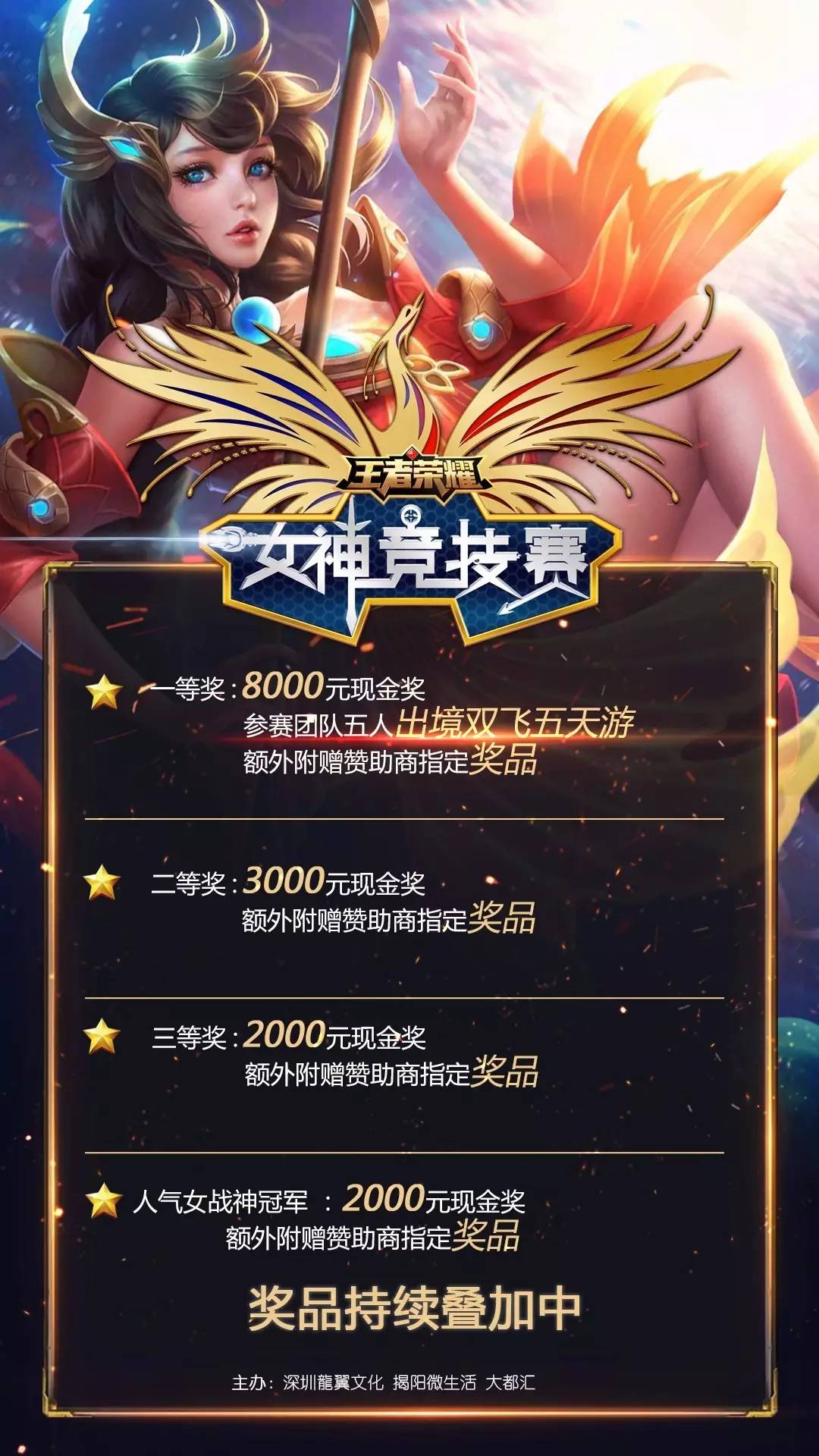 压哨失误 压哨失误